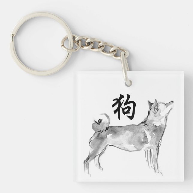 Dog Chinese New Year Symbol Zodiac Monogram K Key Ring (Front)