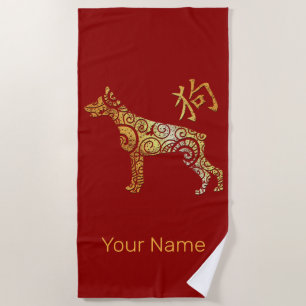 Dog Chinese Zodiac Horoscope Constellation Sign Beach Towel