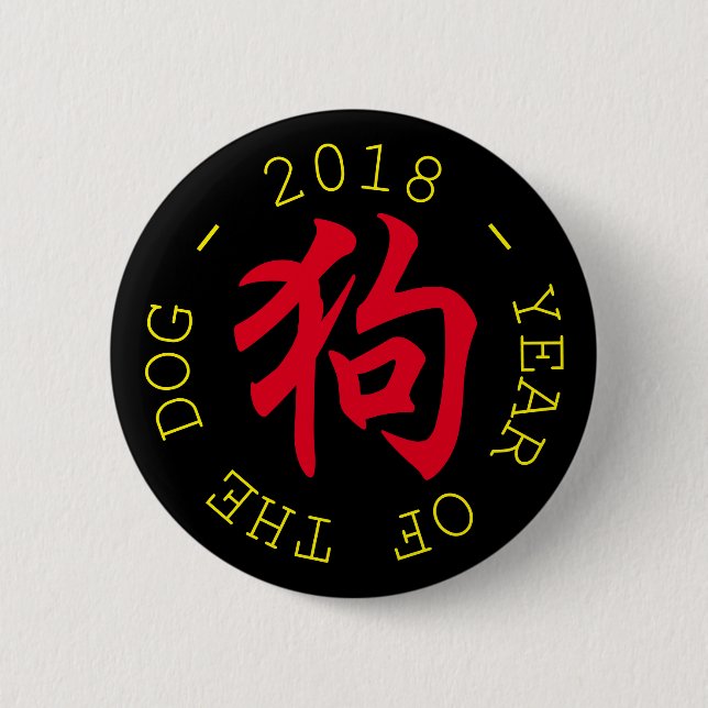 Dog Ideogram Chinese Year Zodiac Custom Button (Front)
