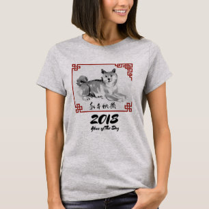 Dog Painting Happy Chinese New Year 2018 W Tee