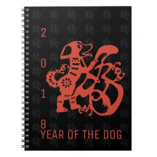 Dog Papercut Chinese New Year 2018 Notebook