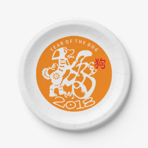 Dog Papercut Chinese New Year 2018 Paper Plate