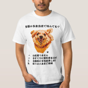 Dog Shredder Japanese Edition T-Shirt