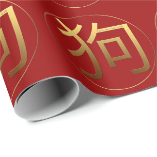 Dog Year Gold embossed effect Symbol Wrapping P Wrapping Paper