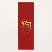 Dog Year Gold embossed effect Symbol Yoga Mat