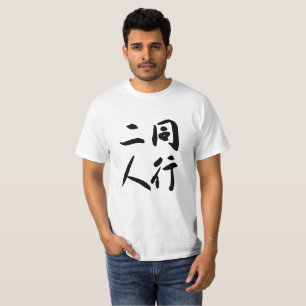 Dogyonininn, 同行二人,Shikoku pilgrims,Japanes T-Shirt