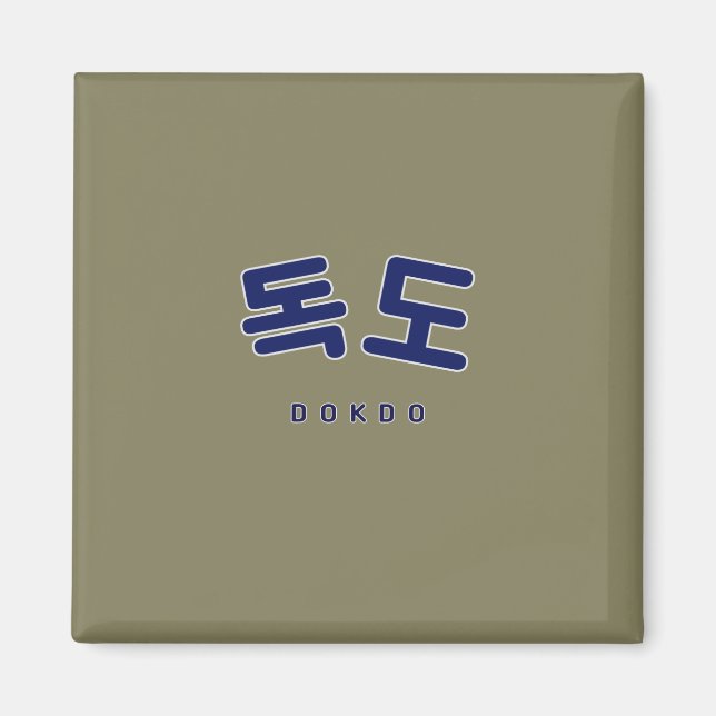 Dokdo Korea Island Navy Magnet (Front)