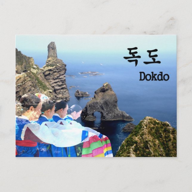 Dokdo Postcard (Front)