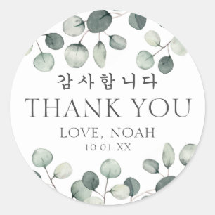 Doljanchi Korean First Birthday Thank You Classic Round Sticker