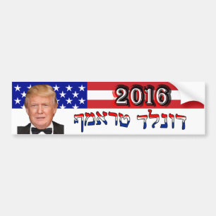 Donald Trump 2016 In Hebrew - U.S. Flag Bumper Sticker