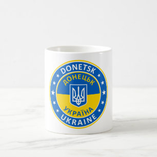 Donetsk, Д о н е ц к, Ukraine Coffee Mug