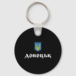 Donetsk Ukraine Donetsk Roots Key Ring