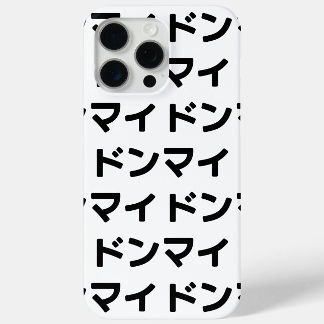 Donmai ドンマイ Don’t Mind Japanese Slang Nihongo Case-Mate iPhone Case (Back)