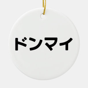 Donmai ドンマイ Don’t Mind Japanese Slang Nihongo Ceramic Ornament