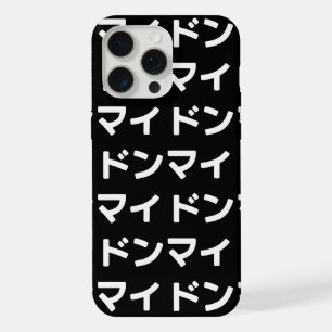 Donmai ドンマイ Don’t Mind Japanese Slang Nihongo iPhone 15 Pro Max Case