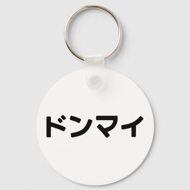 Donmai ドンマイ Don’t Mind Japanese Slang Nihongo Key Ring (Front)