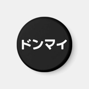 Donmai ドンマイ Don’t Mind Japanese Slang Nihongo Magnet
