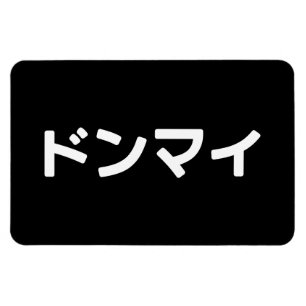 Donmai ドンマイ Don’t Mind Japanese Slang Nihongo Magnet