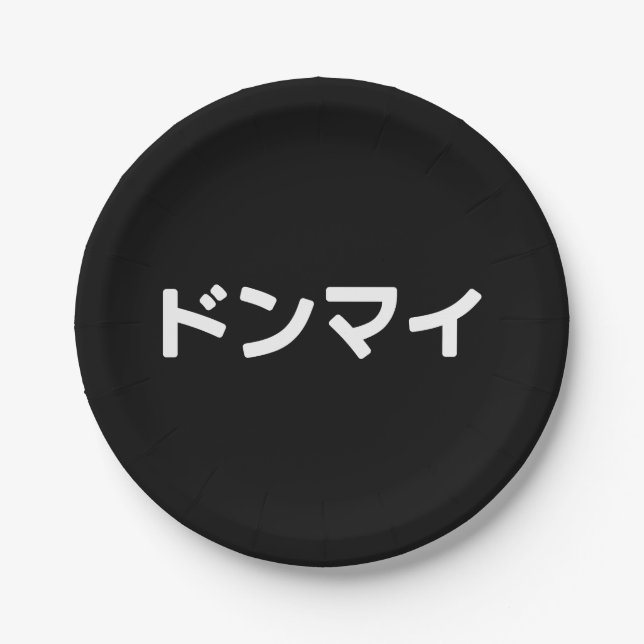 Donmai ドンマイ Don’t Mind Japanese Slang Nihongo Paper Plate (Front)