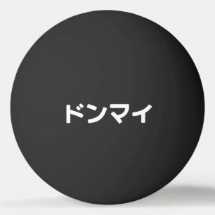 Donmai ドンマイ Don’t Mind Japanese Slang Nihongo Ping Pong Ball