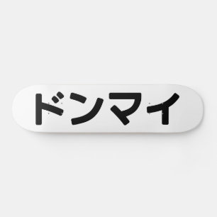 Donmai ドンマイ Don’t Mind Japanese Slang Nihongo Skateboard