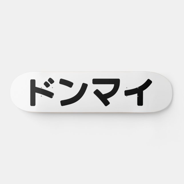 Donmai ドンマイ Don’t Mind Japanese Slang Nihongo Skateboard (Horz)