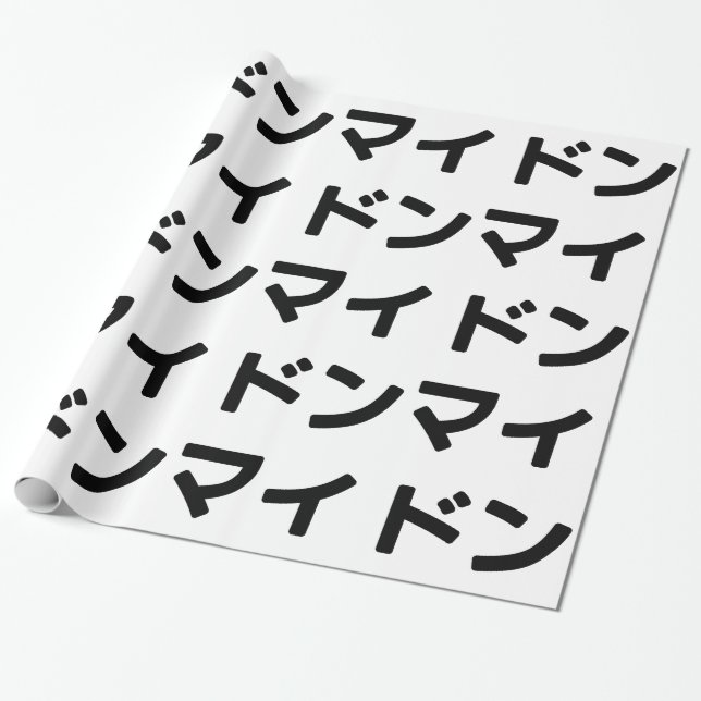 Donmai ドンマイ Don’t Mind Japanese Slang Nihongo Wrapping Paper (Unrolled)