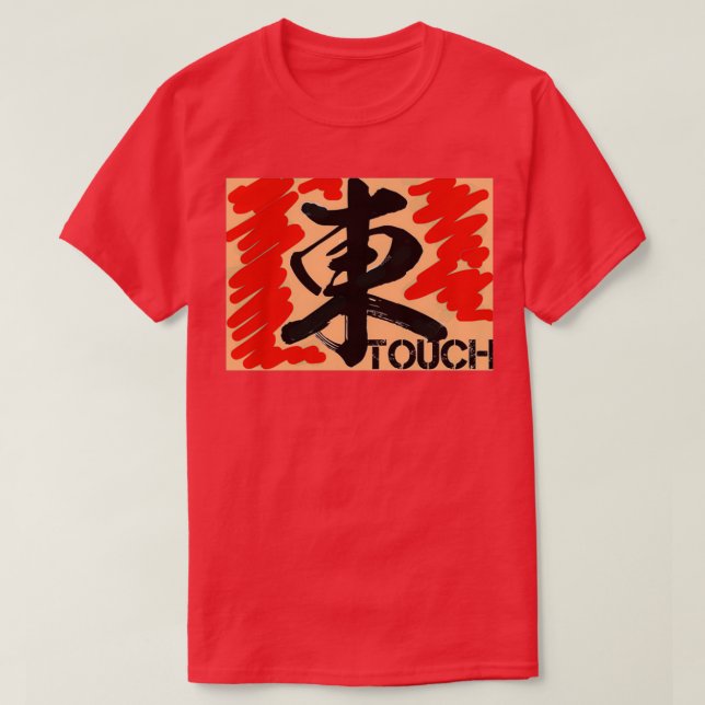 Dont touch T-Shirt (Design Front)
