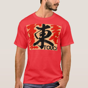Dont touch T-Shirt