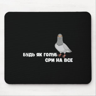 Don't Worry Ukrainian Quote Bird Pigeon Gift Mouse Pad