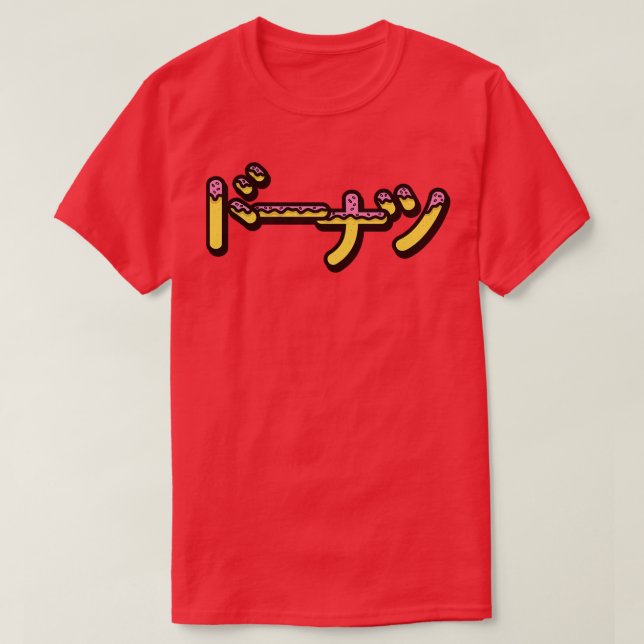 Donut Kanji  T-Shirt (Design Front)