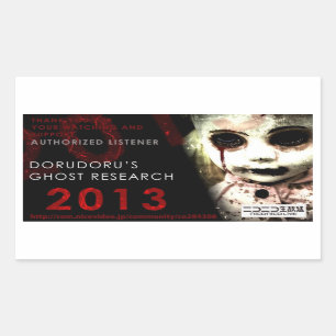 DORUDORU 2013 DOLL RECTANGULAR STICKER