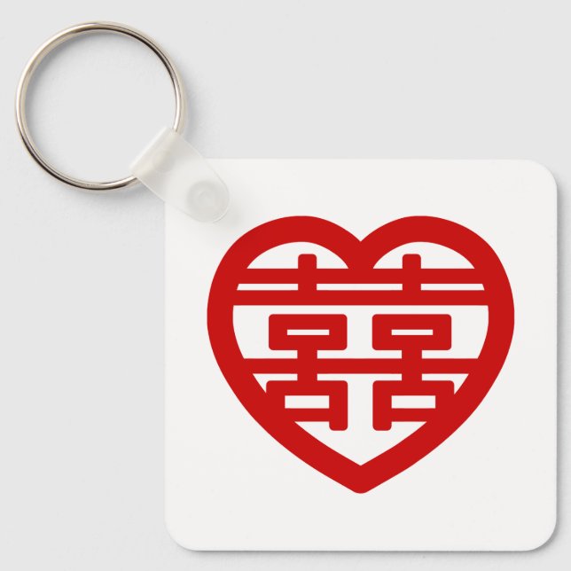 Double Happiness 囍 Shuangxi Chinese Hanzi Heart Key Ring (Front)
