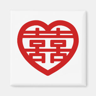 Double Happiness 囍 Shuangxi Chinese Hanzi Heart Magnet