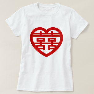 Double Happiness 囍 Shuangxi Chinese Hanzi Heart T-Shirt