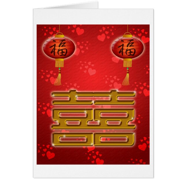 Double Happiness Chinese Wedding Symbol Card (Front)