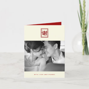 Double Happiness Chinese Wedding Thank You Card