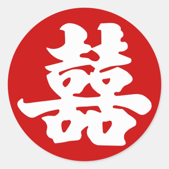 Double Happiness Classic Round Sticker (Front)