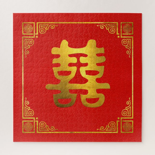 Double Happiness Feng Shui Symbol Jigsaw Puzzle (Vertical)