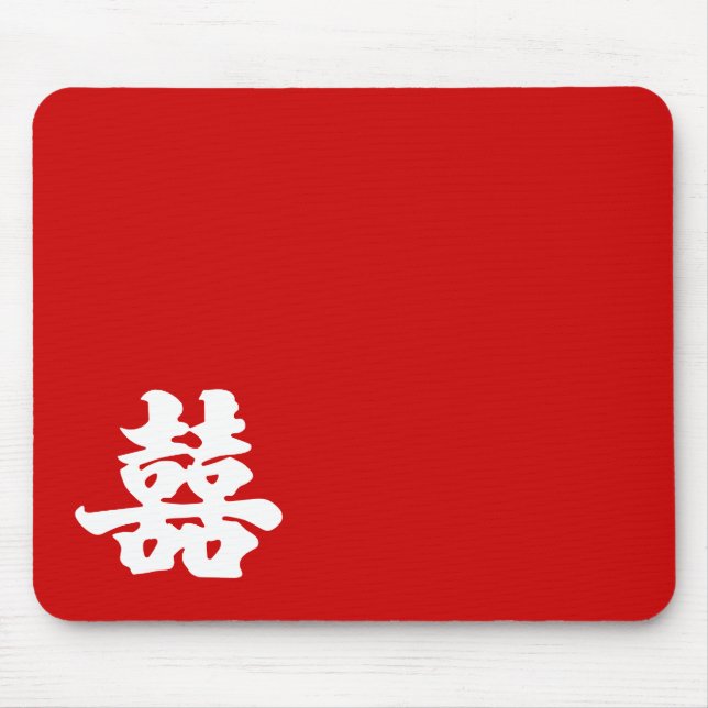 Double Happiness Mouse Pad (Front)
