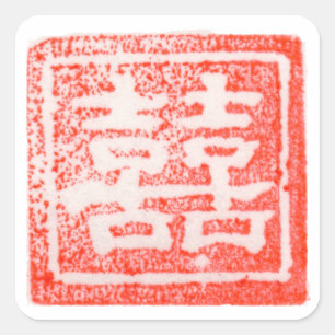 Double Happiness Stamp Chinese Wedding Sticker