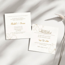 Double Sided Arabic And English Wedding Invitation