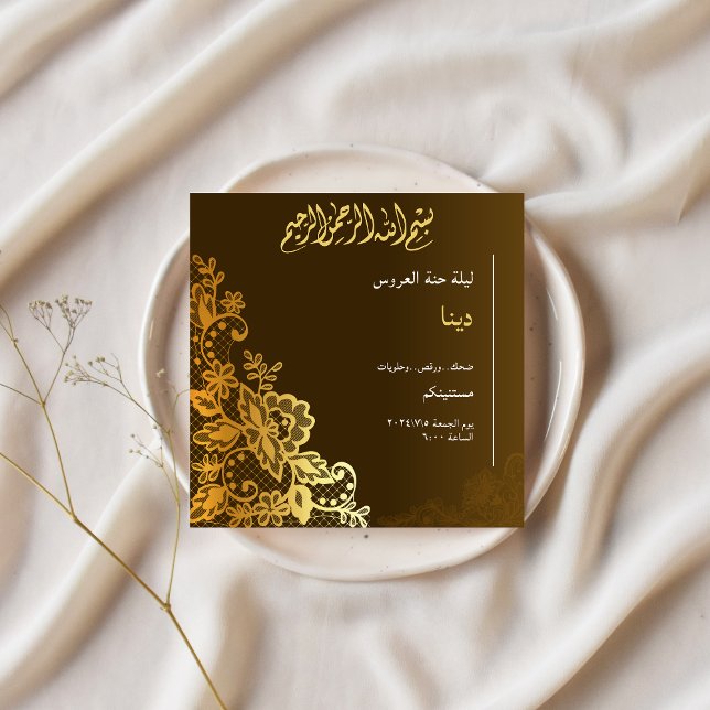 Double Sided Modern Unique Henna Party Invitation (Creator Uploaded)