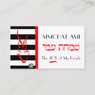 Dove on Stripes Business Card