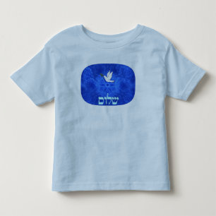Dove - Shalom Toddler T-Shirt