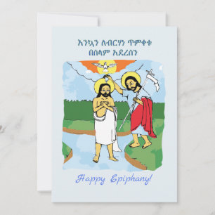 Download Happy Ethiopian Epiphany Melkam Timket Holiday Card
