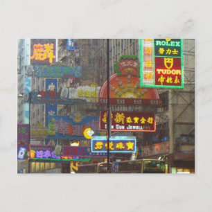 Downtown China Postcard