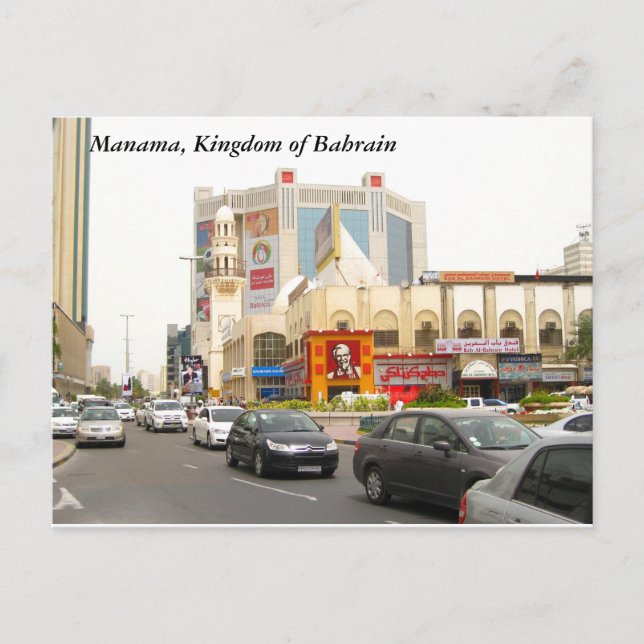 Downtown Manama Postcard (Front)
