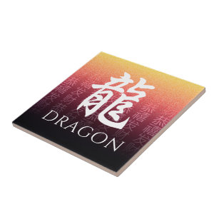 Dragon 龍 Red Gold Chinese Zodiac Lunar Symbol Ceramic Tile