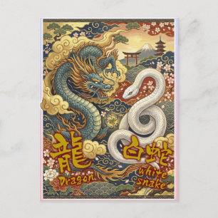 Dragon and white snake with a Japanese pattern Postcard